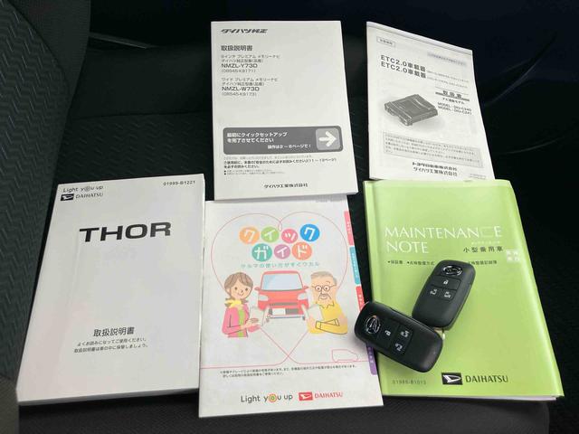 トール カスタムＧ　ターボ　保証　新車保証・まごころ保証　１年間・走行距離無制限付き（21枚目）