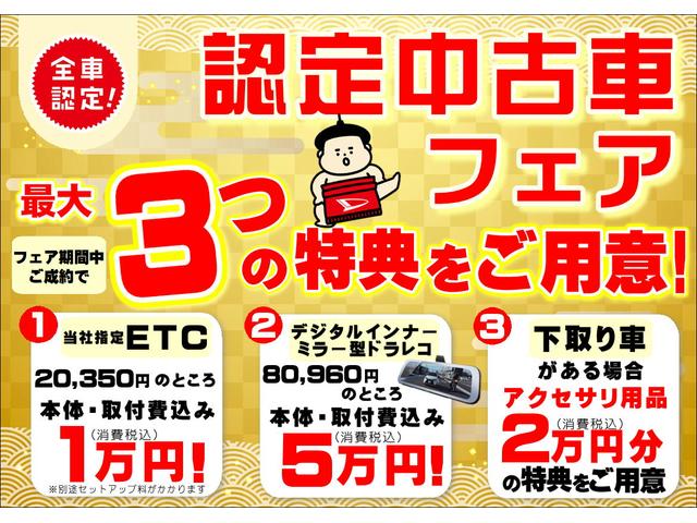アトレー RS 保証 新車保証・まごころ保証 1年間・走行距離無制限付き(2枚目)