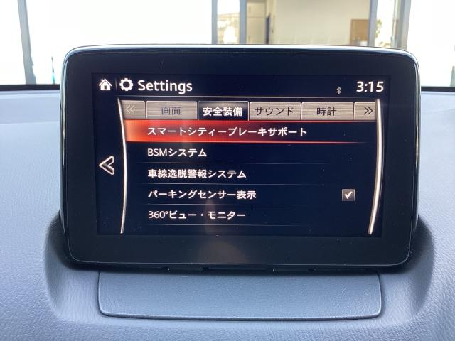 ＭＡＺＤＡ２ １．５　１５Ｓ　スマート　エディション　当社下取り　３６０°ビューモニター　前後パーキングセンサー　ＬＥＤヘッドライト　ハイビームコントロール　アップルカープレイ　アンドロイドオート　メモリーナビゲーション　イモビライザー　ＤＶＤ再生（16枚目）