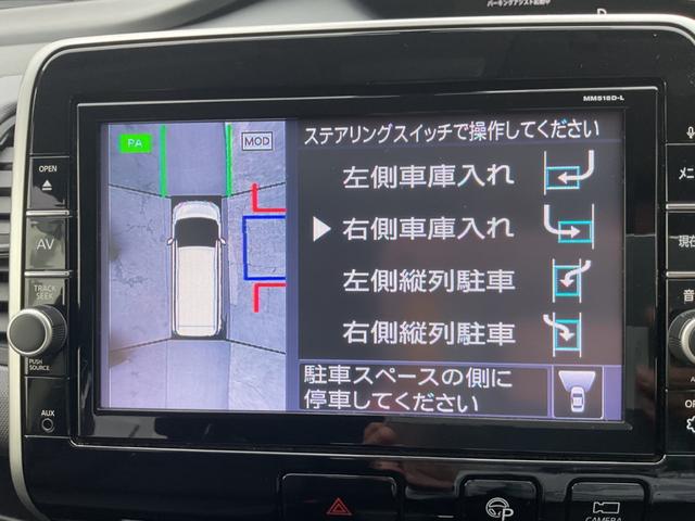 セレナ ２．０　Ｘ　ＶセレクションＩＩ　※純正９インチナビ（36枚目）