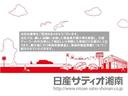 １．２　ｅ－ＰＯＷＥＲ　Ｘ　記録簿付　Ｒカメラ　運転席助手席エアバック　レーンキープ　ＡＵＴＯエアコン　盗難防止システム　ナビＴＶ　ＡＷ　サイドカメラ　運転席エアバッグ　キーレスエントリー　ドラレコ　ＥＴＣ車載器　パワステ（55枚目）