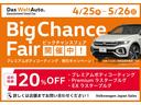 ☆ＢｉｇＣｈａｎｃｅＦａｉｒ開催中！！☆コーティング２０％サポートさせていただきます☆お気軽にお問い合わせください☆