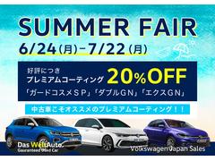 ＶＷ東名横浜認定中古車センターご成約特典→プレミアムコーティング２０％ＯＦＦ！！詳細は見積依頼か無料通話００７８−６０４３ー０１２５まで！ 2