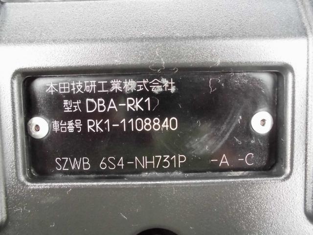 ステップワゴン Ｇ　Ｌパッケージ　両側パワースライドドア　純正ナビ　地デジＴＶ　バックカメラ　ＥＴＣ（44枚目）