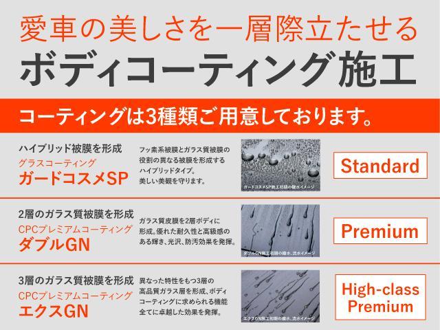 ３種類のボディコーティングをご用意しております。