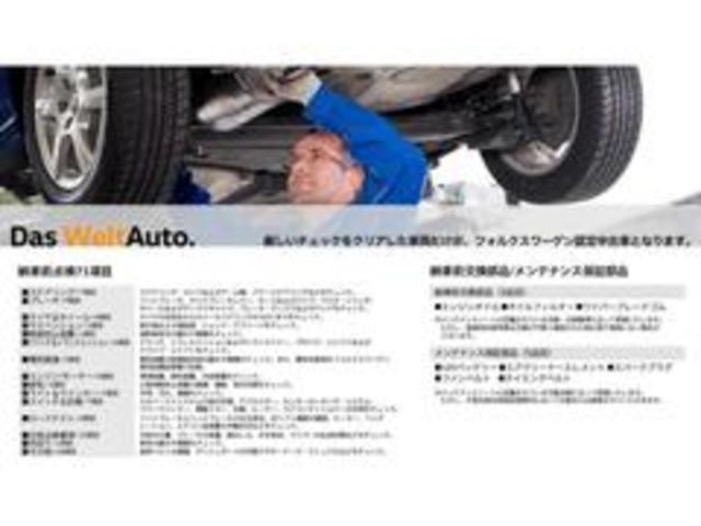 ポロ TSIコンフォートライン フォルクスワーゲン認定中古車 禁煙 純正ナビゲーション ETC リアカメラ アダプティブクルーズコントロール 純正アルミホイール セーフティPKG(47枚目)