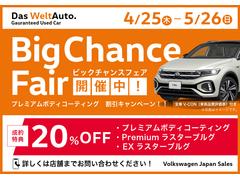 今回は・・・プレミアムボディーコーティングを２０％ＯＦＦで施工させていただきます。綺麗な中古車ですが更に綺麗な状態でお乗りいただけます。大好評のハイグレードな効果３年のボディーコーティングです。 2