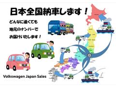当社はメーカー直営店クォリティの認定中古車を日本全国に陸送でお届けしています。近くにないからとあきらめる前にお問合せ下さい。きっと想像以上のご満足と安心をお届けできると思います♪ 6