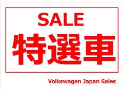 ☆おまたせしましたＶＷ港北認定中古車センターに　人気のグレードが入荷です　お車選びはＶＷ港北にお任せください　電話番号　０４５−４７０−９９１４にご連絡お待ちしております！ 2