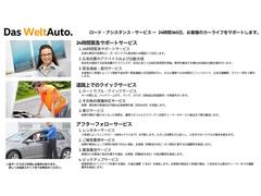 フォルクスワーゲン認定中古車には安心の２４時間対応のエマージェンシーアシスタンスが自動付帯されます。お電話でトラブルへのアドバイス、不動時には近くのＶＷ店までレッカー搬送をすることもできて安心です。 3