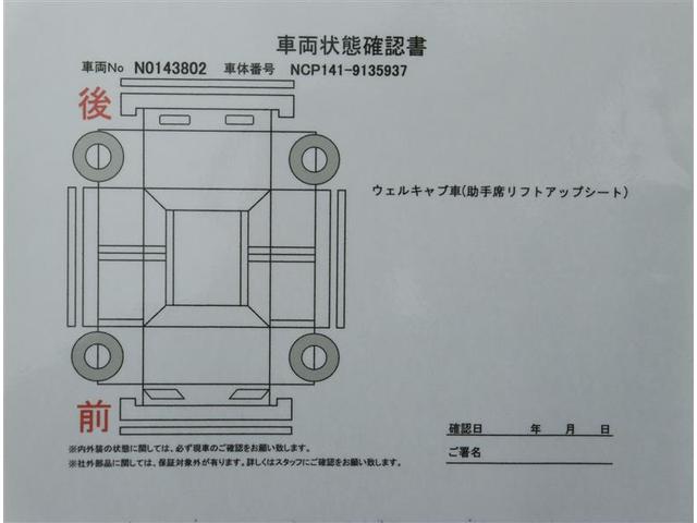 スペイド Ｆ　ジョシュセキリフトＡ　助手席リフトアップシートＡタイプ　踏み間違え加速抑制システム　ワンセグＴＶナビ　スマートキー　ＥＴＣ　片側電動スライドドア　バックカメラ　オートエアコン　ＣＤ再生　Ｂｌｕｅｔｏｏｔｈ　ウォークスルー（6枚目）