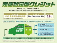 【残価設定型クレジット】をご用意しております。車両価格の一部をあらかじめ残価として据え置き、残りの金額を分割払いとするプランです。詳しくはスタッフにお問い合わせください。 5