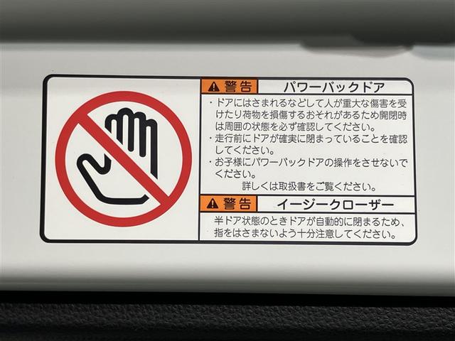 ノア ハイブリッドＳ－Ｚ　後席モニター　大型フルセグナビＴＶ　全周囲カメラ　シートヒーター　ＤＶＤ再生　ＥＴＣ２．０　パワーバックドア　　オートクルーズコントロール　両側自動ドア　ＬＥＤランプ　バックモニター　ＡＣ１００Ｖ（25枚目）