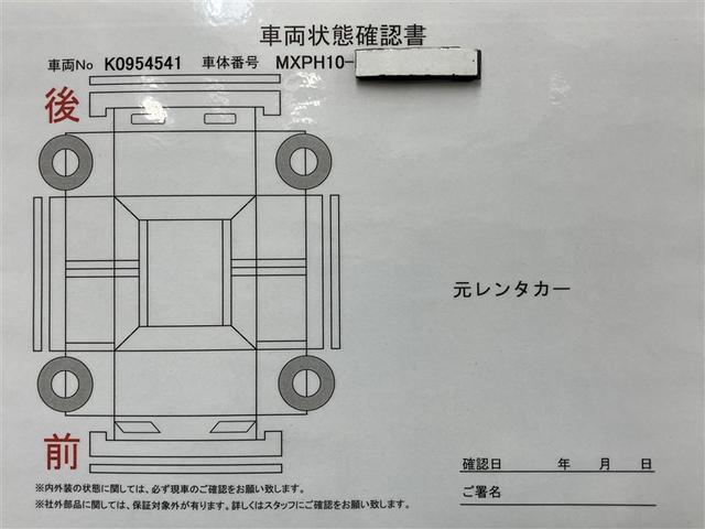 ヤリス ハイブリッドX ナビ バックカメラ ETC 衝突回避ブレーキ カーテンエアバッグ イモビライザー レンタカーアップ 整備手帳 ワイヤレスキー ABS オートクルーズ ミュージックプレイヤー接続可(18枚目)