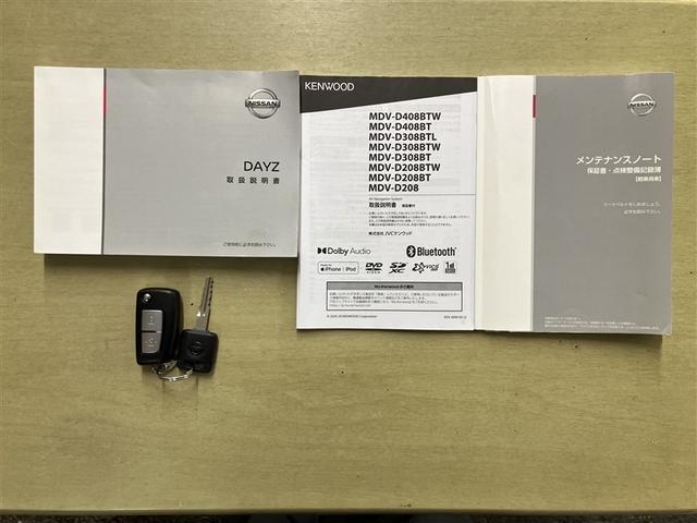 デイズ Ｓ　ナビＴＶ　バックカメラ　整備手帳　スマートキー　トヨタロングラン保証（15枚目）