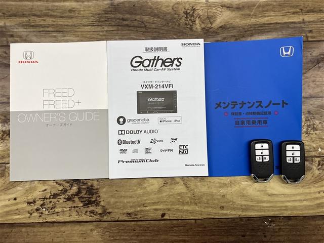 フリード Ｇ・ホンダセンシング　Ｆセグ　追突被害軽減ブレーキ　ｉストップ　Ｗエアバッグ　パワーウィンドウ　ＡＵＸ対応　１オ－ナ－　アクティブクルーズコントロール　スマートキ　カーテンエアバッグ　カラーバックモニター　整備点検記録簿（20枚目）
