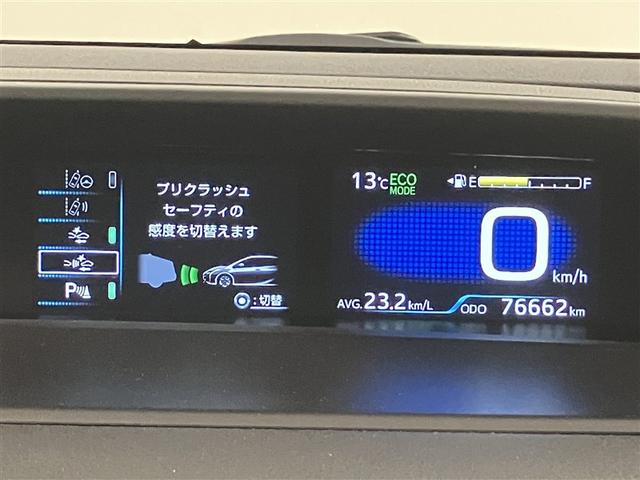 プリウス Sセーフティプラス 衝突回避システム Bモニター ドラレコ付き LEDライト クルコン ETC装備 スマートKEY ナビTV イモビライザー 横滑り防止機能 PW カーテンエアバッグ キーレスエントリー オ-トエアコン(13枚目)