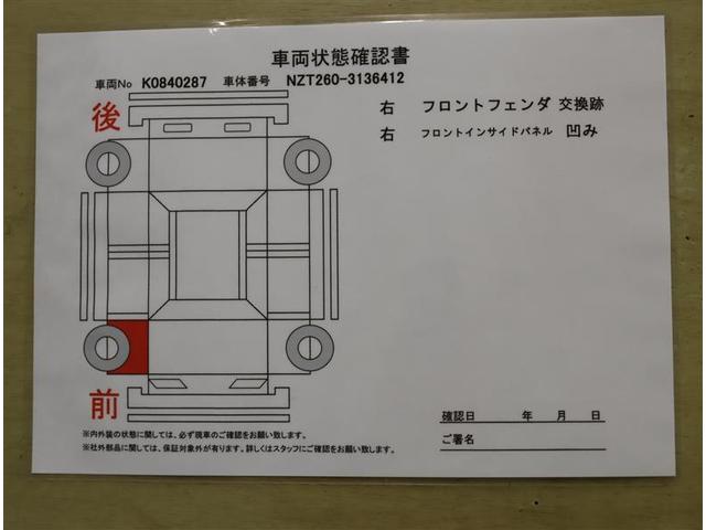 １．５Ｆ　Ｌパッケージ　総走行距離３９，０００ｋｍ　クリアランスソナー　バックカメラ　Ｂｌｕｅｔｏｏｔｈ接続　ワンセグＴＶ　メモリーナビ　ＨＩＤヘッドライト　オートライト　スマートキー　ＥＴＣ　電動格納ミラー(6枚目)