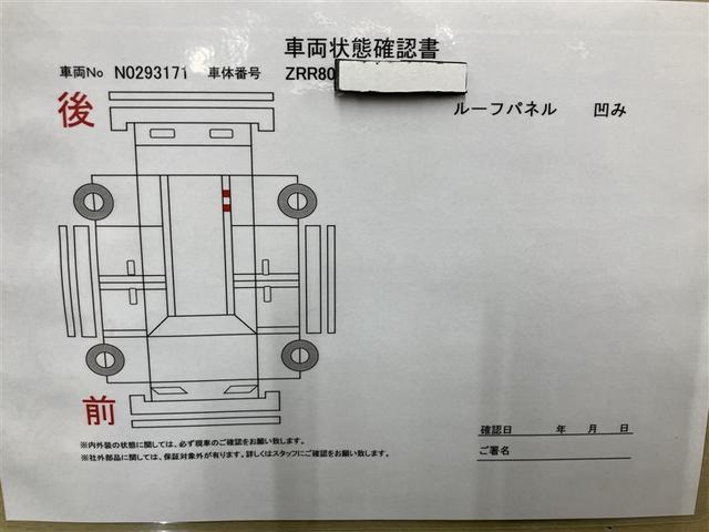 ヴォクシー ZS 煌III 走行距離31477キロ 大型オプションナビ 後席モニター 禁煙車 両側電動スライドドア プリクラッシュ 記録簿付き アルミ 三列シート 盗難防止 オートエアコン キーレス ETC装備 パワステ(23枚目)