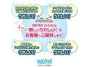 【WEINS U-Car】神奈川県内最大級 豊富な中古車約2,000台!全車保証付き、神奈川県内全域に広がる店舗ネットワークで購入後も安心!何でもお気軽にご相談ください!