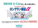 【ロングラン保証】当店のU-Car(中古車)は、走行距離無制限・1年間無料のロングラン保証が付いています。※一部ロングラン保証をお付けできない車両もございます。詳しくは販売店スタッフまで。