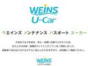 【お得で安心の点検パック】U-Carご購入から車検まで選べるメンテナンスをパックにした商品です。