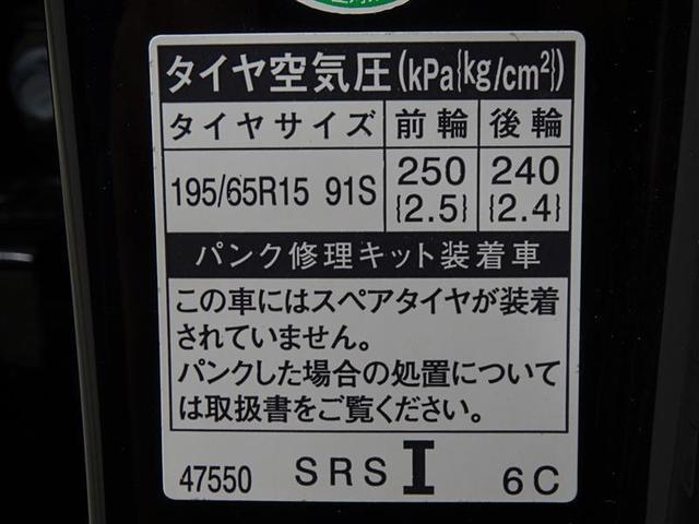 Ｓセーフティパッケージ　総走行距離２１，０００ｋｍ　踏み間違い、衝突軽減ブレーキ　ブラインドスポットモニター　電源コンセント　レーダークルーズ　ドラレコ　車線逸脱警報　クリアランスソナー　フルセグＴＶ　ＳＤナビ　ＥＴＣ２．０(34枚目)