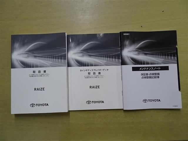 ライズ Ｇ　Ｂモニ　サポカーＳ　ワンオーナ　ＥＴＣ付き　整備記録簿　スマキー　横滑り防止機能　ＬＥＤヘッドライト　ドライブレコーダー　フルオートエアコン　地デジＴＶ　アルミホイール　サイドエアバッグ　ＴＶ　イモビ（31枚目）