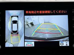 パノラミックビューモニターシステムが付いているので車の上から見た映像が確認できますよ。　一目で車両周辺の情報を確認できますが、直接安全をご確認下さい。 6