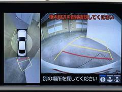 パノラミックビューモニターシステムが付いているので車の上から見た映像が確認できますよ。　一目で車両周辺の情報を確認できますが、直接安全をご確認下さい。 6