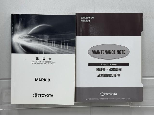 マークＸ ２５０Ｇ　ＤＶＤ再生機能　ＡＡＣ　キーレスエントリー　ＡＵＸ　Ｓキー　オートクルーズ　イモビ　パワーウインド　ＰＳ　エアバック　ドラレコ　サイドエアバッグ　ＡＢＳ　パワーシート　ナビＴＶ　Ｗエアバッグ　ＥＴＣ（20枚目）