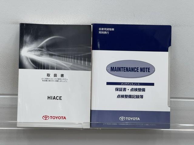 ハイエースバン スーパーＧＬ　ダークプライムＩＩ　ＬＥＤヘットライト　メモリーナビゲーション　ミュージックプレイヤー接続可　地デジ　スマキー　ＡＢＳ　フルフラット　盗難警報装置　運転席エアバッグ　リアクーラー　オートエアコン　パワーウインドウ　記録簿（20枚目）