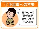 不安の1つ目は、車のにおい。特に前のオーナーがヘビースモーカーだったり、ペットの匂いが残ってたりするとせっかく購入しても気分は台無し。