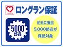万が一の場合も、約60項目5,000部品が保証対象ですのでご安心ください。
