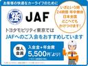 万が一お車が故障した際やバッテリー上がり、パンク等のトラブルの際も安心な「JAF」へのご入会をおすすめしています!全国のさまざまな施設で割引・特典が受けられるJAF会員優待もございます♪