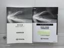 メンテナンスノート、取扱説明書ですね。　車の情報が凝縮されています。　車の整備記録が記載されている大事な物ですよ。