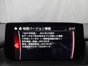２．２　ＸＤ　２０ｔｈアニバーサリー　エディション　ディーゼ　アドバンストＳＣＢＳ（夜間歩行者検知機能付き）　ＡＴ誤発進抑制制御　車線逸脱警報システム　クルージング＆トラフィック・サポート（ＣＴＳ）　マツダ・レーダー・クルーズ・コントロール（ＭＲＣＣ）　３６０°（14枚目）