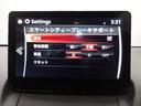 1.5 15S スマート エディション 360°ビューモニター ダークガラス フルオートエアコン マツダコネクトナビ CD/DVD+チューナー ハイ・ビーム・コントロールシステム WAB BT接続 セキュリティアラーム 地デジ エアバック(15枚目)
