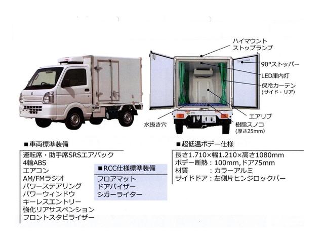 キャリイトラック スズキ 冷蔵冷凍車 ３０ 設定菱重製冷凍機 超低温仕様 オートマ １００ｍｍ保冷庫 ２コンプレッサ 強化サス キーレス スノコ 保冷カーテン 埼玉県 冷蔵冷凍車 ３０ 設定菱重製冷凍機 超低温仕様 オートマ １００ｍｍ保冷庫 ２コンプレッサ