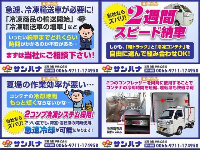 冷凍車-25℃設定 省力パック 2コンプ 強化サス スマアシ(24枚目)