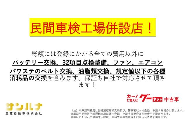 日産 バネットトラック