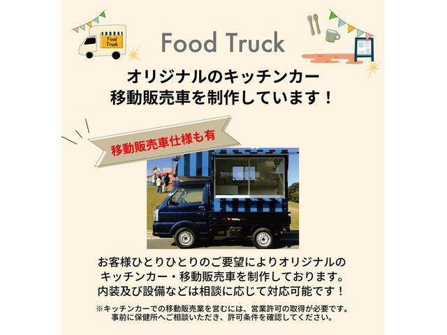 　キッチンカー　移動販売車　着脱可能４ナンバ　省力＆ＬＥＤパック　スマアシ　外部電力供給　ＡＣコンセント　換気扇　跳上げ式販売扉　折畳み式カウンタ　プッシュスタート　キーフリー　ナビ　Ｂモニター　ＣＶＴ(36枚目)