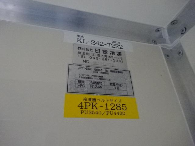 　冷蔵冷凍車　－２５℃設定日章冷凍製低温冷凍機　２コンプレッサー　サイドスライドドア　アイドルアップ　ワンオーナー　オートマ(27枚目)