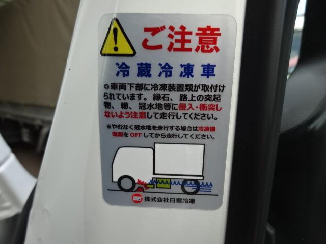 　冷蔵冷凍車　－２５℃設定日章冷凍製低温冷凍機　２コンプレッサー２ＷＡＹ　サイドドア　アイドルアップ　ワンオーナー　オートマ(53枚目)