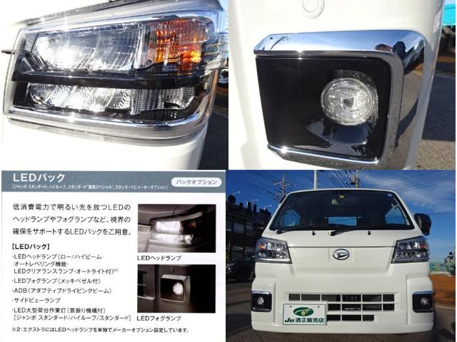 ハイゼットトラック 　冷凍車　－２５℃設定　スマアシ　レーンアシスト　省力＆ＬＥＤパック　ナビ　バックモニター　ナビ連動ドラレコ　プッシュスタート　キーフリー　イモビ　フォグ＆ＡＤＢ＆サイド　２コンプ　強化サス　ＣＶＴ（33枚目）