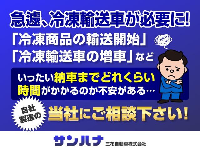 　冷蔵冷凍車　－２５℃設定強温冷凍車　サーマルマスター製　　２コンプレッサー　強化サス　ＣＶＴ(26枚目)