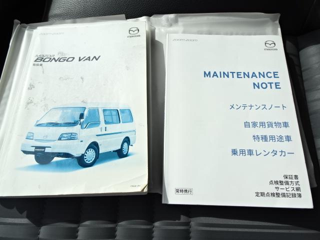 ＤＸ　ハイルーフ　１．８ガソリン　５ドア　オートマ　キーレス　１．１５ｔ積載　ＡＢＳ　Ｗエアバッグ　整備記録簿付き　ＤＢＦ－ＳＬＰ２Ｖ(63枚目)