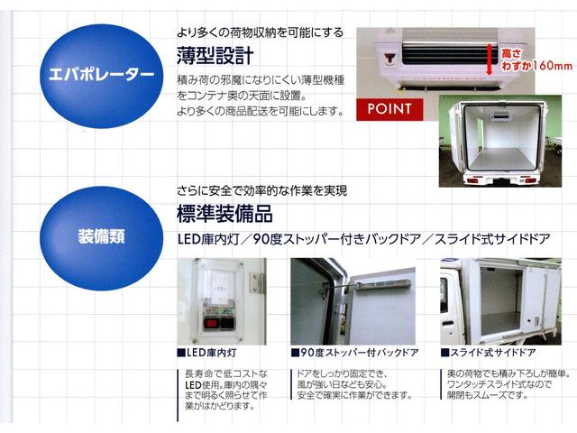 ハイゼットトラック 　冷蔵冷凍車　－２５℃設定　スマアシ　レーンアシスト　省力＆ＬＥＤパック　プッシュスタート　キーフリーシステム　イモビ　ＬＥＤヘッドライト＆フォグ＆ＡＤＢ＆サイド　２コンプレッサ　強化サス　ＣＶＴ（61枚目）