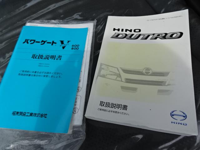 デュトロ 　パワーゲート付　２ｔ積載１０尺　４．０Ｄターボ　５ＭＴ　極東開発製６００Ｋｇ垂直ゲート　電動格納ミラー　ＥＴＣ　ドラレコ　新品木製床　ＴＫＧ－ＸＺＣ６０５Ｍ（38枚目）
