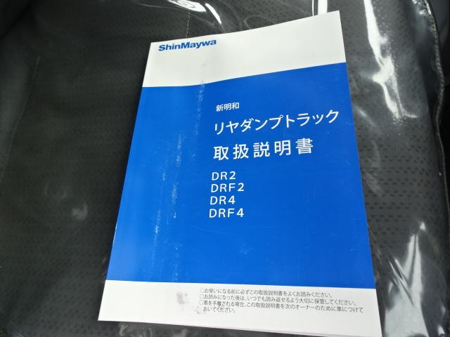 デュトロ ダンプ　新明和製３ｔ積載ダンプ　４．０Ｄターボ　オートマ　プリクラッシュセーフティ　４ナンバー　電動格納ミラー　ＥＴＣ　車両総重量Ｋｇ　２ＫＧ－ＸＺＵ６００Ｔ（45枚目）